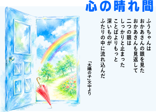 時をおいかけて
