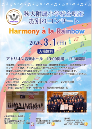 2025.5.12通学路探検